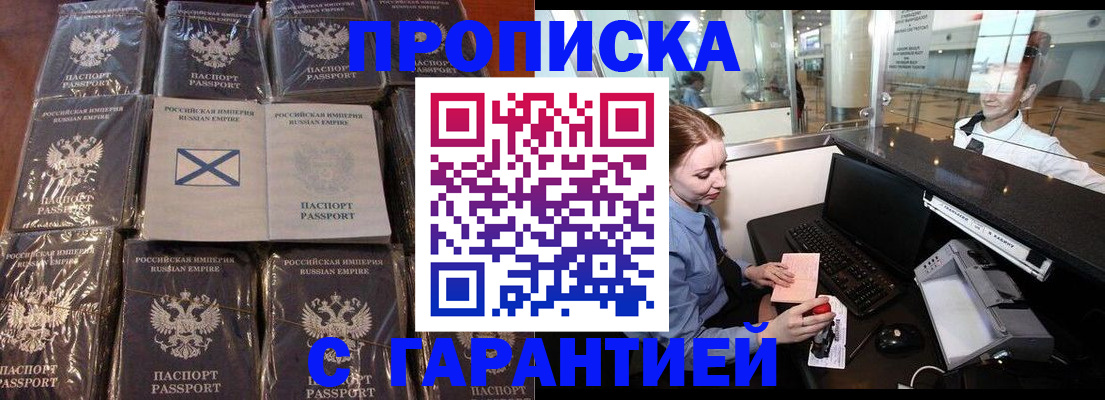 временная регистрация поиск в Пролетарске