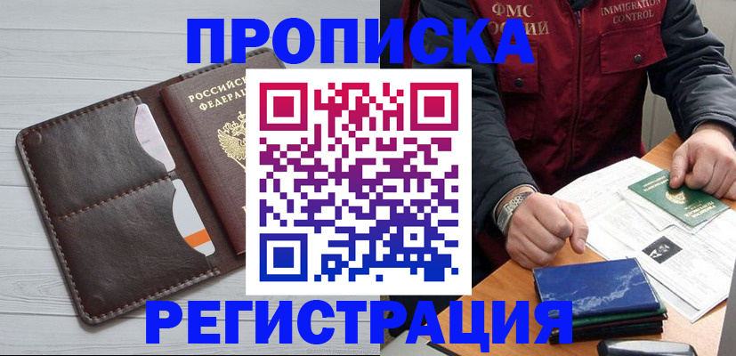 временная регистрация надежно в Пролетарске