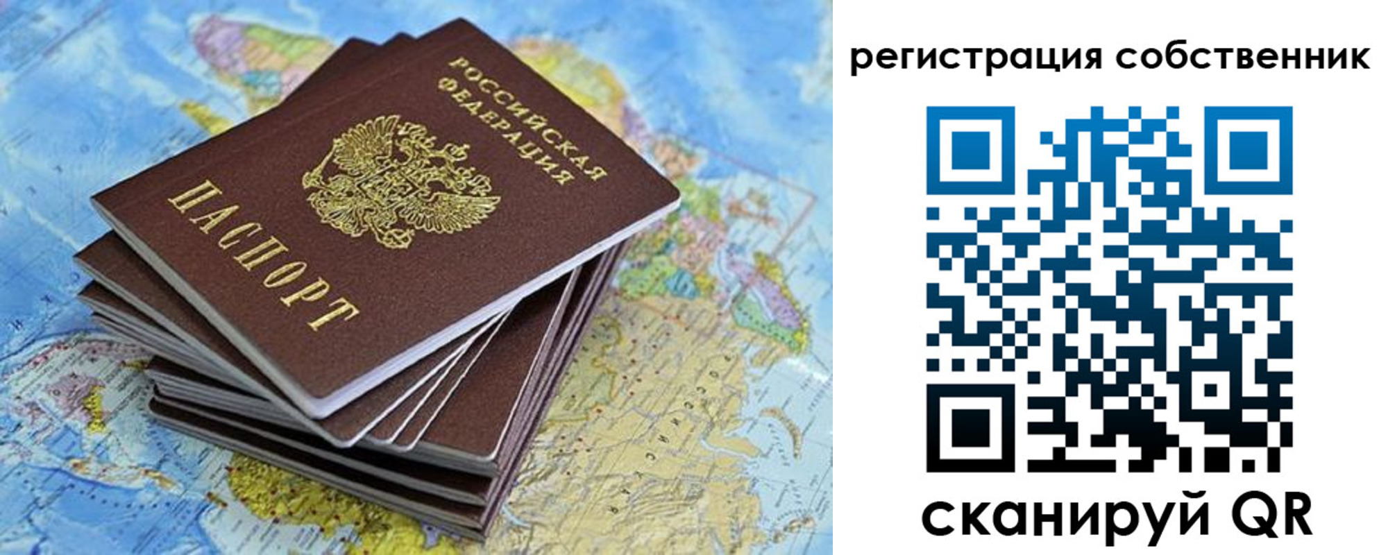 прописка в Пролетарске