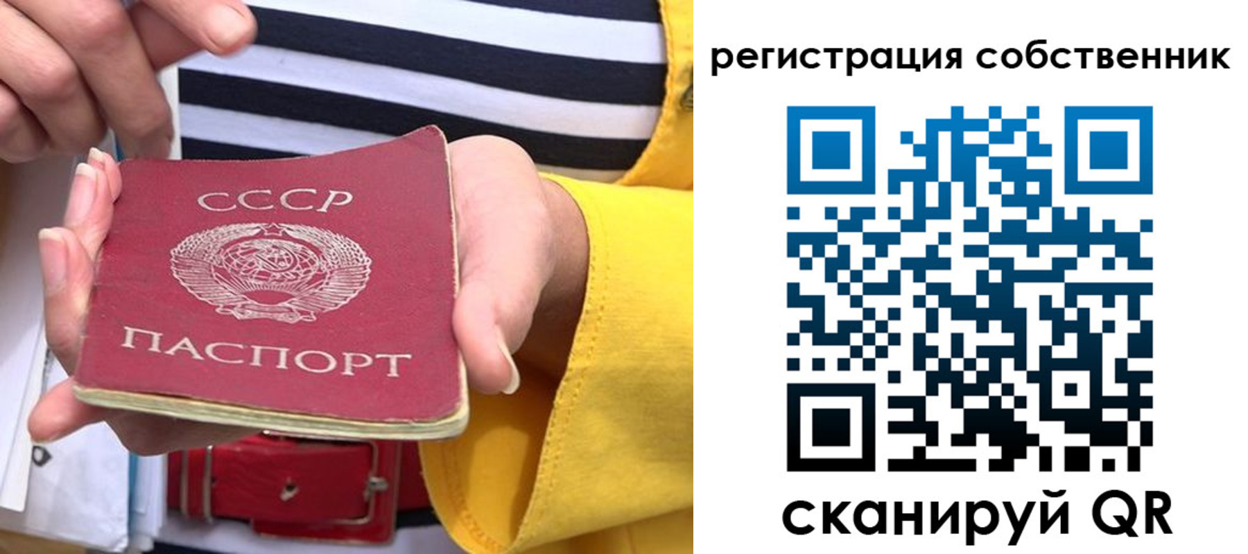временная прописка в Пролетарске