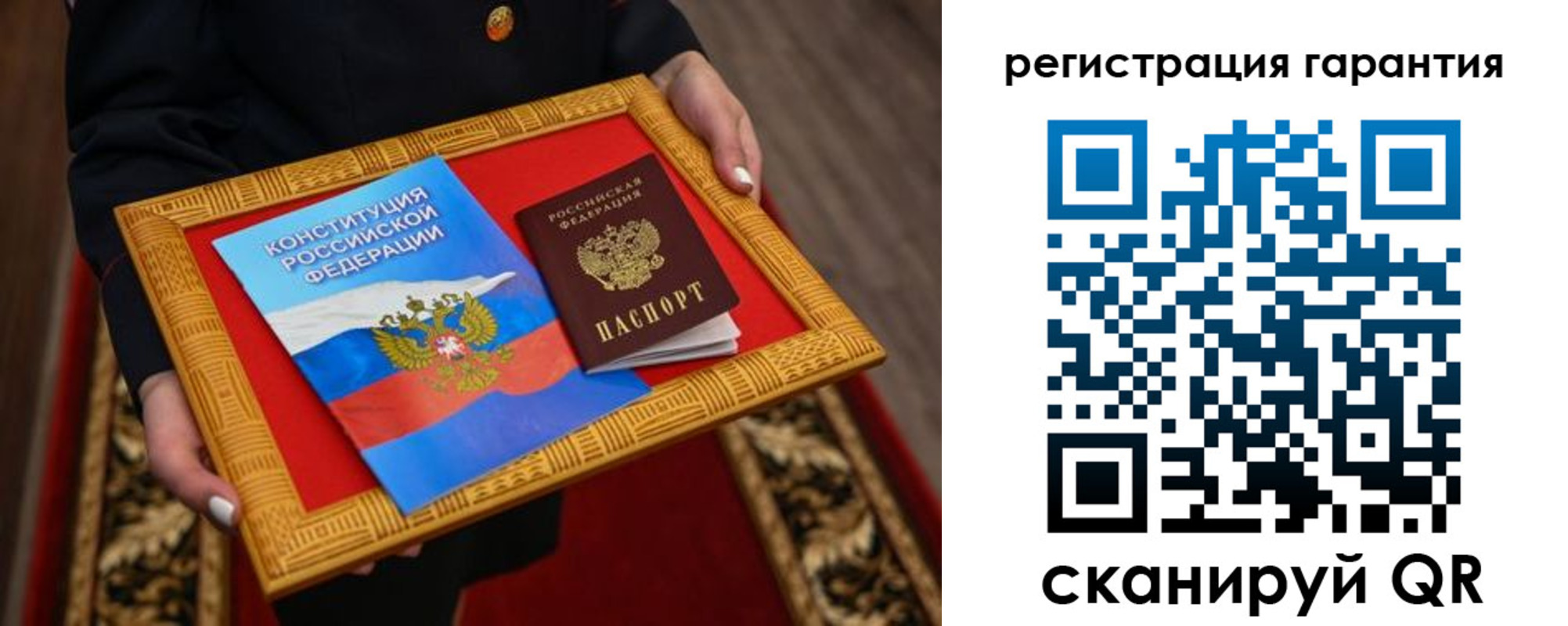 прописка гарантия в Пролетарске