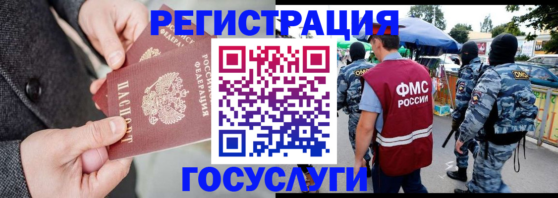миграционный учет в Пролетарске
