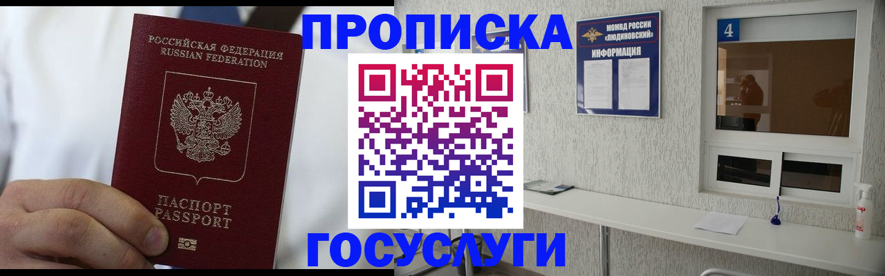пропишу в квартире в Пролетарске