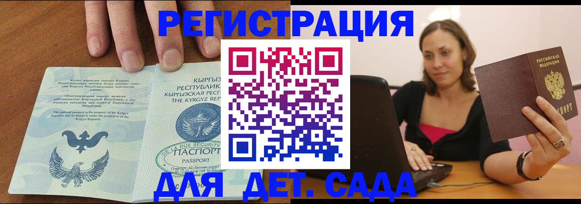 прописка поиск в Пролетарске