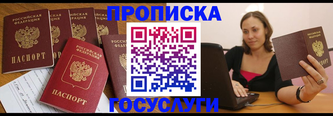 временная регистрация поиск в Пролетарске