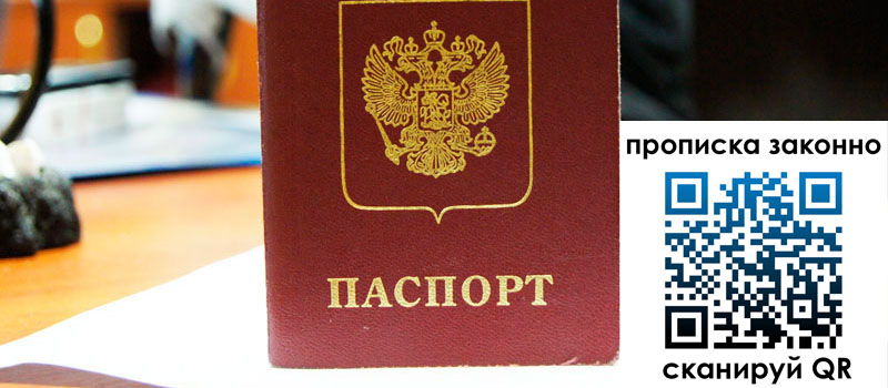 регистрация в Пролетарске